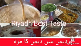 Riyadh Best Taste | Pakistani Restaurant in Riyadh | Salook Restaurant | honest Review | AleezaBlogz