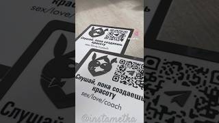 🌟Информационные таблички с qr-метками аккаунтов в соцсетях🌟 лаконично и стильно 👌