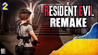 🔴Resident Evil #2. Є Українізатор!