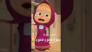 فطوم فطوم فطوم الحلوه فطوم فطوم 😇🥰