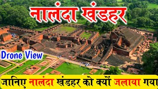 नालंदा खंडहर | Nalanda Khandhar | Ruins of Nalanda University | Complete Tour | नालंदा जिला