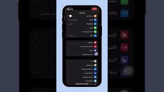 طريقه جعل كتابه الايفون بشكل اوضح # #iphone #shorts #viral #ترند #ايفون #سامسونج #كأس_العالم