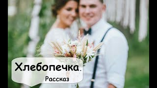 Свадьба была пышной. Родители целый месяц говорили, что у них будет шикарный подарок. Аудиокнига