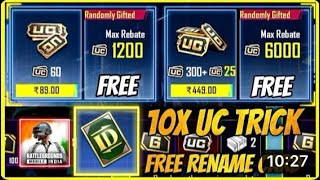 HOW TO GET 6000 UC FREE IN BGMI | bgmi में फ्री uc  कैसे लें | purchase 60 uc get 1200 uc free 😳😳