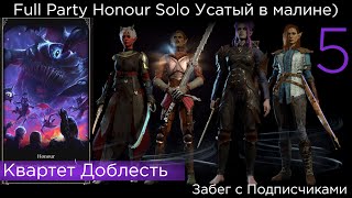 Full Party Honour Quadro Забег с подписчиками ч5