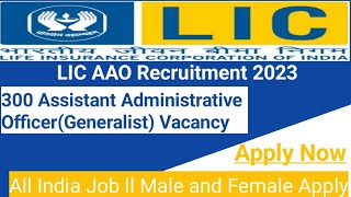 LIC AAO Recruitment 2023 ll 300 Assistant Administrative Officer(Generalist) ll Apply Online Now