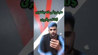 شما به اخبار اعتماد دارین؟ #funny #اخبار #comedy