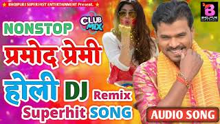 Pramod Premi Nonstop Holi Dj Remix Song 2021 - new Bhojpuri Holi Song 2021