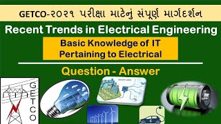 GETCO 2021 || Recent Trends in Electrical Engineering || હવે આવશે તમારી આતુરતાનો અંત