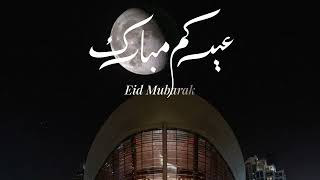 Wishing you a blessed Eid filled with peace, prosperity, and blessings!