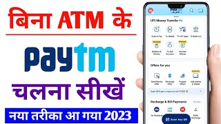 bina atm card ke paytm account kaise banaye | bina atm card ke paytm me bank account kaise add kare