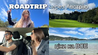 🇦🇹VLOG дорога в Італію, віньєтки, ціни, Австрія, хайк в Альпах & more!