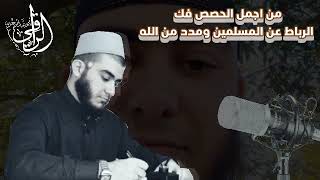 من اجمل الحصص فك رباط المسلمين وطلب المدد من الله بالملائكة والجند .لاتحزن إن الله معنا