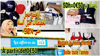 🤑 مشترياتي من أرخص محل في فرنسا 🇫🇷 أسعار بين50€0 و€1 تحضيرات السفر إلى المغرب Les Affaires Du 152 🇲🇦