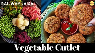 Railway Veg Cutlet | Crispy & Easy Vegetable Cutlet | Crispy Vegetable Patty | Freshly Cooked |