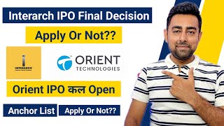 Interarch IPO Final Decision | Orient IPO Anchor List | Jayesh Khatri