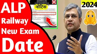 RRB ALP New Exam Date 2024 | Railway ALP ka Exam kab Tak Hoga 2024