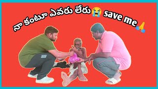 //నాకంటూ ఎవరూ లేరు SAVE ME🙏 #peoplesadda #subscribe #like #comment #shere #trending  #dosupport