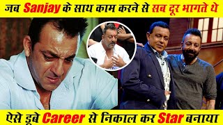 जब संजू बाबा से दूर भागने लगे थे सभी स्टार्स ! Sanjay Dutt Biography