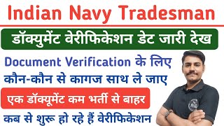 Indian Navy Tradesman Document Verification Date | Navy Tradesman Document List | Navy DV Date जारी