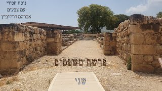 קריאת התורה | פרשת משפטים | שני