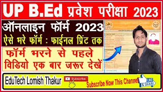 How To Fill UP BEd Form 2023 || UP BEd Online Form 2023 Kaise Bhare || UP BED Application Form ||