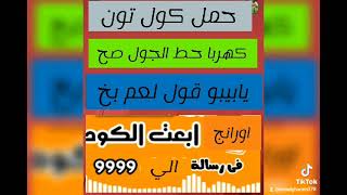 عاجل كهربا دفع الغرامه يابيبو قول لعم بخ كهربا حط الجول صح قبال خروج مرتضي منصور من السجن