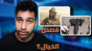 سلسله جديده : قصص الخيال #1 قصه من تأليفي والمشاركه لكم ...