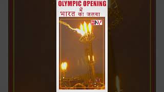 Opening Ceremony Paris Olympic 🔥#paris2024 #olympic2024 #games #sports #india #trending #shorts