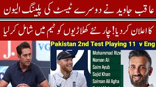 Breaking 🔴 Pakistan Announced Playing 11 | Pakistan Playing 11 Vs England 2nd test match 2024