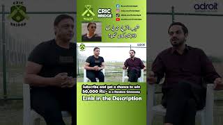 Why Shoaib Akhtar is not PCB chairman? #cricket #shoaibakhtar #shorts #shortsfeed #shortsyoutube