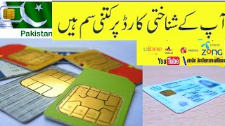 Apki name ketni SIM card hain or konsi hain/ apki name pi registered Sim card number check Karin