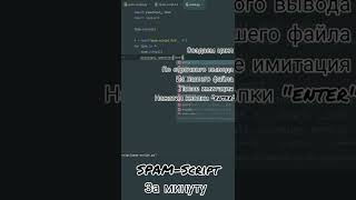 SPAM-Script/Pyautogui/автонабор сообщение/preview