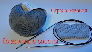 Вязальные советы. Как замкнуть вязание в круг. Knitting tips. How to close knitting in a circle.