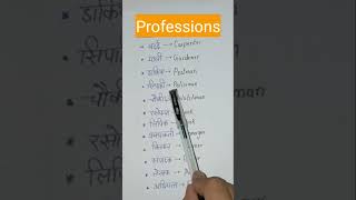 Professions #english #viral #shortvideo