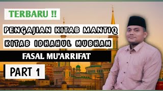 TERBARU..PENGAJIAN KITAB MANTIQ IDHAHULMUBHAM FASAL MUARRIFAT PART 1