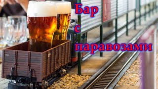 Прогулка по Праге. Ресторан «Вытопна» «Веерное депо». Vytopna Railway Restaurant.