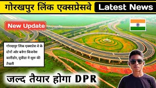 Gorakhpur Link Expressway Latest News | गोरखपुर लिंक एक्सप्रेसवे | Gorakhpur Link Expressway Update