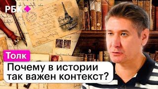 Михаил Родин | Как ученые исследуют прошлое