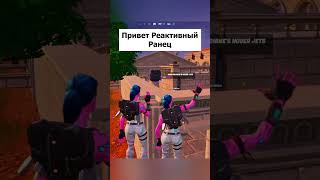 Приветствую новые предметы в Фортнайт #fortnite #фортнайт #стрим #epicgames #fortniteclips #gaming