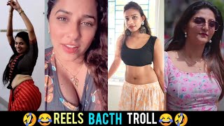 Reels Bacth Troll | Telugu Trending Trolls | Girls Dance Trolls | Rotha Reels Bacth Trolls | Girls