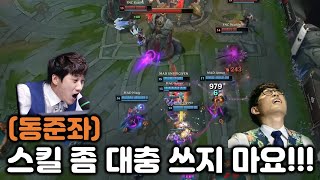 LEC 중계하다가 클템이 되어버린 동준좌 근황 ㅋㅋㅋ