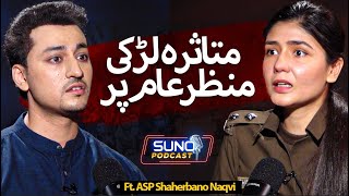 Untold Reality of Private College Issue | Exclusive Podcast With ASP Shehrbano Naqvi