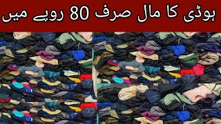 sher shah godam | Hoodies Stock | imported  | whole sale price | whole sale market | karachi