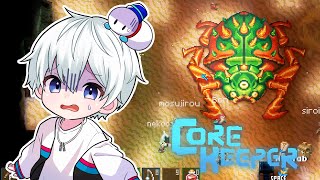 【Core Keeper】話題の採掘サンドボックスゲームにみんなで挑戦！【おらふくん】