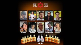 We Commemorate the Ten Men & Women of MDA Killed by Hamas