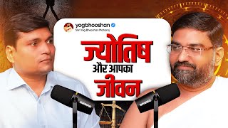 ज्योतिष और आपका जीवन || Yog Bhooshan Maharaj