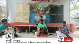 98 | Composition of Thirunageswaram TR Subramanian - Thavil Vidhwan Pandanallur PM Subhash