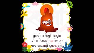 सगळी दु:ख दूर झाल्यावर…..मन प्रसन्न होईल.हा भ्रम आहे……मन प्रसन्न करा.सगळी दु:ख दूर  होतील.🌹🙏