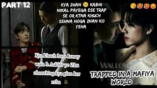 Trapped in a mafiya 🥵 world part 12 morden Yizhan fanfiction explanation in hindi #blstory #yizhan